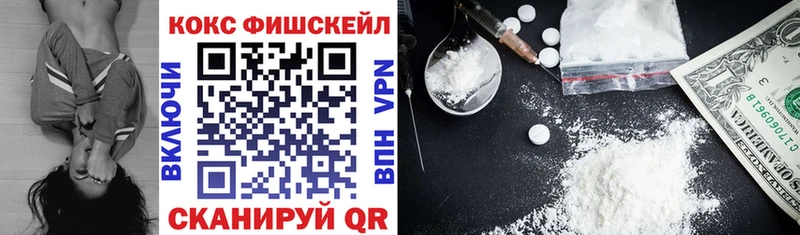 дарк нет телеграм  Ак-Довурак  COCAIN FishScale  купить  сайты 