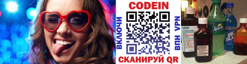 Кодеиновый сироп Lean напиток Lean (лин)  сайты даркнета наркотические препараты  Ак-Довурак  где найти наркотики 