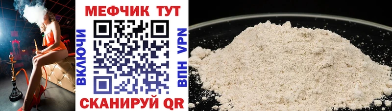 МЯУ-МЯУ 4 MMC  KRAKEN ССЫЛКА  Ак-Довурак 